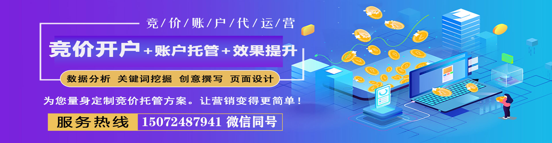 定安百度推广