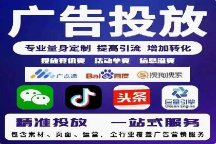 百度推广代运营公司服务解析：从策划到执行的全过程